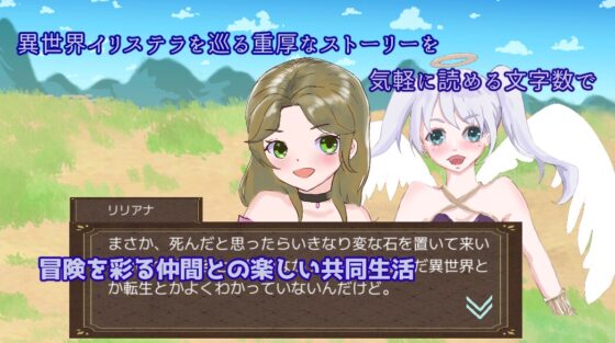 女神ちょ～らい -女神的捲土重來與轉生者同行-