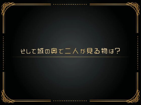 Maiden Regret ～女僕與戰火城堡～ [LittleMoist]