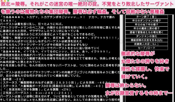 FGO[亞種特異點]陵辱調教迷宮～敗北女傑墮落之先～