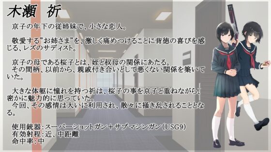 槍械危害 3 -Dual Target- [Project Essence]