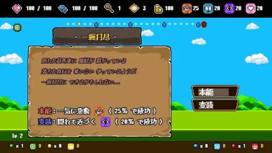 廢柴精靈逃亡記 [星屑ガレージ]