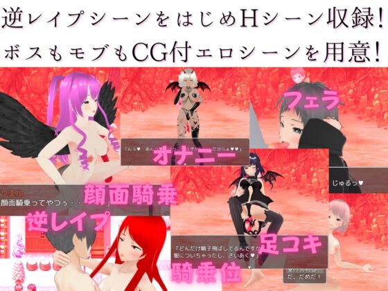 處男防衛冒險譚 ～M向色誘RPG～