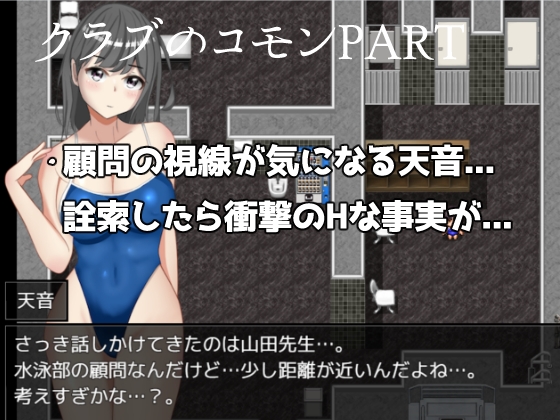 天音醒了 [fantasygame] | DLsite 同人 - R18