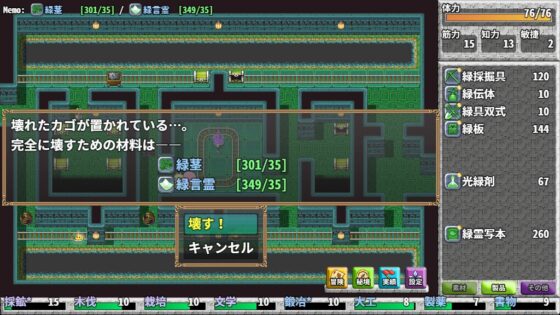鐵路的祠堂 ～真正的放置遊戲～ 正式版