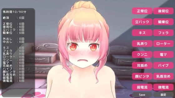 【多結局SLG】與初體驗小姐姐甜蜜啪啪 90分鐘真潮高潮的終章…(WIN版)