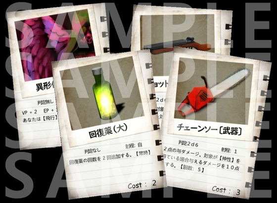 世紀末異形譚骰子遊戲 TO:BE/B [凹楽座]
