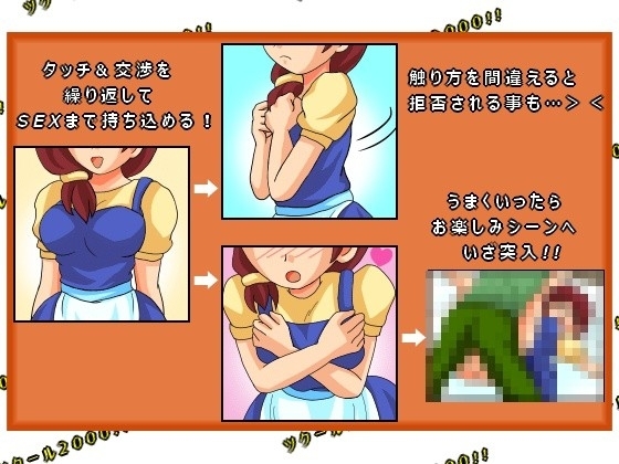 Maker2000!! ♀預設角色與××× [Pretty毒きの子]