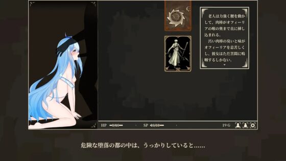 冰雪公主奧菲莉亞與墮落之都 [D.R.]