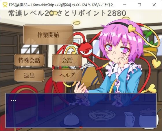 茶館古明地~二人獨處共享辦公室~