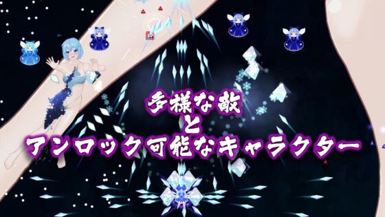 東方花裳破-琪露諾篇 [MrBigGGGame] | DLsite 同人 - R18