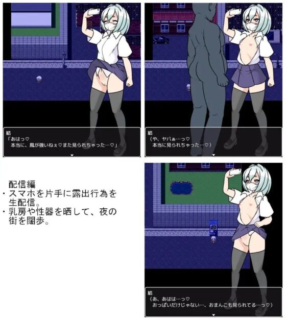 宇佐美結的露出晴天集 二 [焼け石に水掛け論]