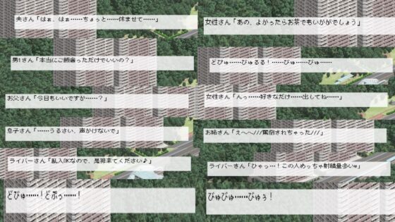 全室都在做愛的公寓 [ih] | DLsite 同人 - R18