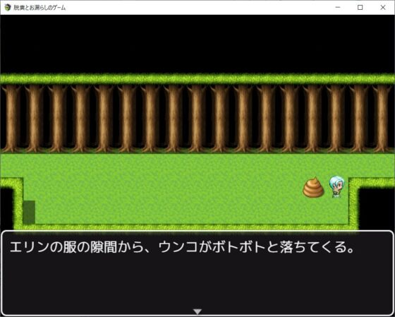 脫糞與漏尿遊戲 [イン堂]