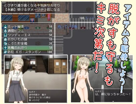 戀愛少女的脫衣雙陸棋遊戲 [屋上的細道]