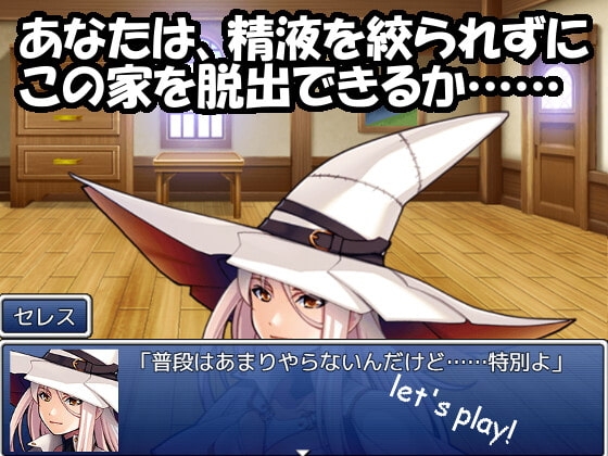 天才榨精魔導士的房間無法逃脫 [wizard]