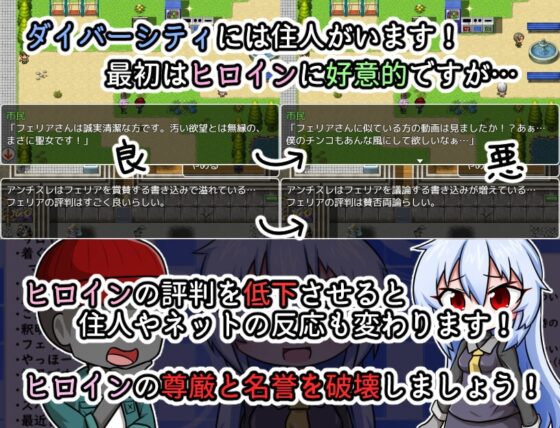 復仇·庶民人類 ～陷害那個女孩吧～ [Cold Rod]