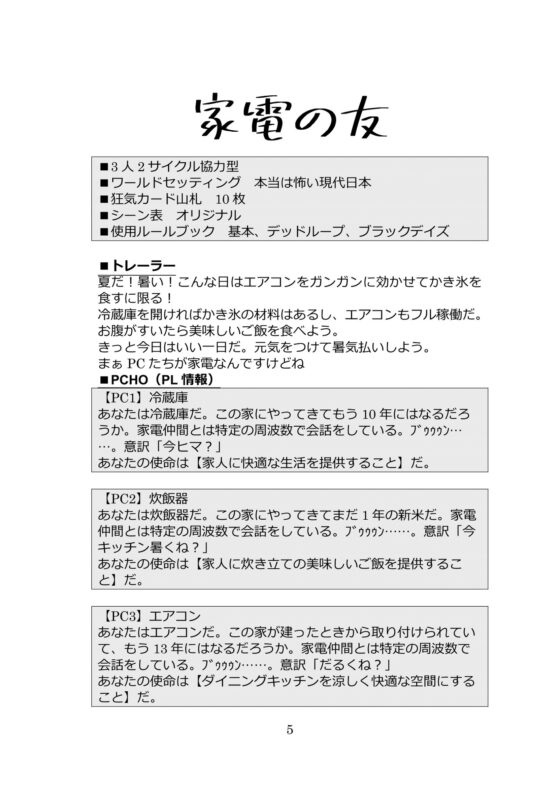 瘋狂旅館3人合作搞笑劇本集『三人湊一塊就是起司大阪燒』