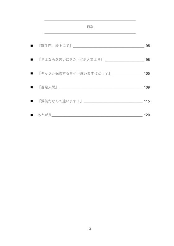 Insane網頁重錄集『那就像味噌湯一樣』[hakoniwa-8528]