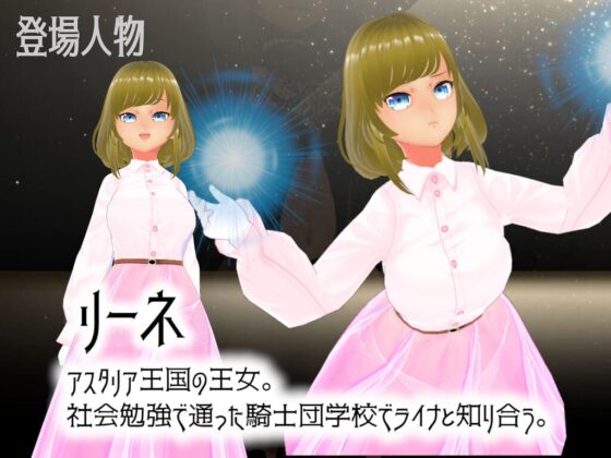 萊納騎士團～墮落的同伴們～ [みる_まん]