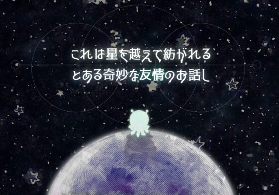 克蘇魯神話TRPG 6版/7版「紡星的你」【SPLLE107521】