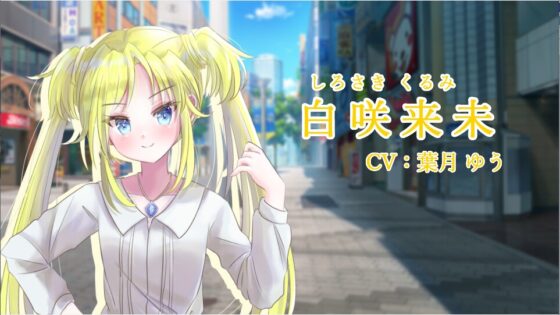 春色的刹那 -Aimi Edition- [GALEX SOFT]