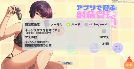 【Windows版】用應用程式遊玩射精管理雙陸棋！[軍師的龜]