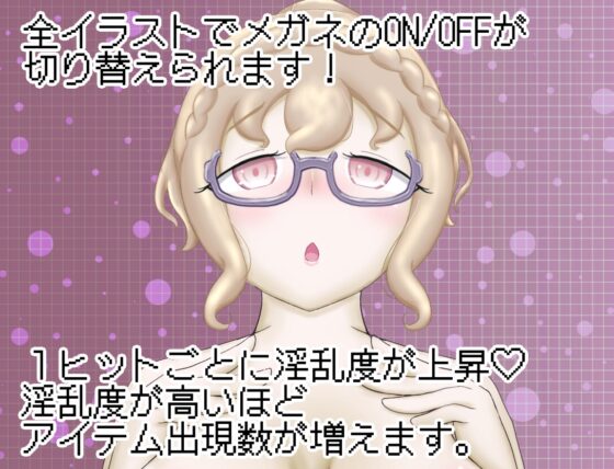 敏感帶開發方塊消除遊戲『無感症女僕的飼養方法』