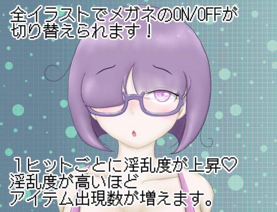 乳頭育成方塊消除遊戲『凹陷乳頭的矯正方法』