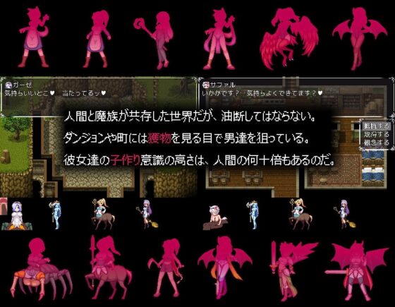 裝了怪物娘和非人類娘MOD後原貌全無的RPG Ver1.01
