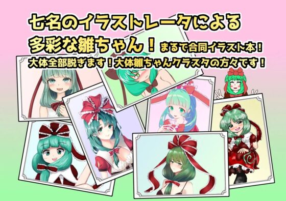 雛醬脫衣腦力訓練遊戲 [Preference Make Things]
