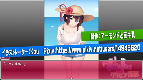 哆啦！催眠滿滿的寫真拍攝 [Almond and 巨牛乳]