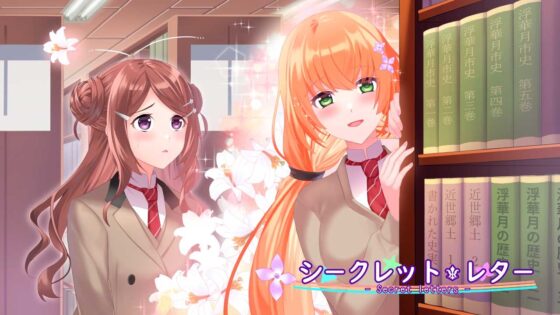 祕密信件 [Good Luck]
