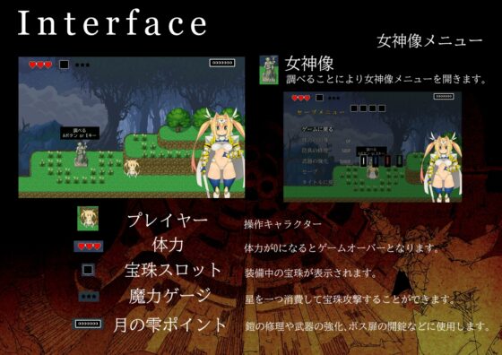 公主騎士寶珠物語 [江路院]