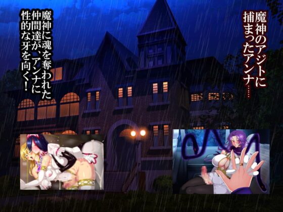 魔女騎士安娜~黑蛇與黃金鷹~【第1章+第2章】