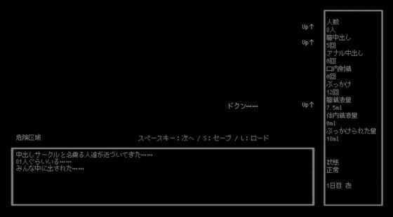 盲目肉便器 [ih]