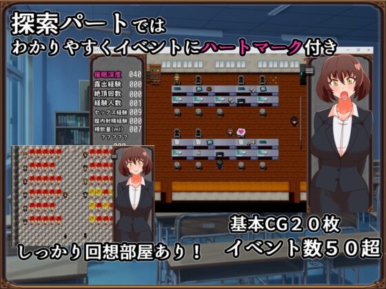 催眠學園～人妻教師的催眠陷阱～