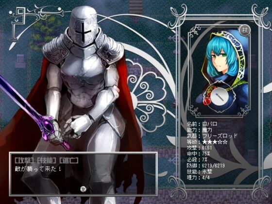 魔王的森林 [八卦鏡] | DLsite 同人 - R18
