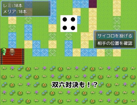 雷米與癢癢怪物 [大豆島]