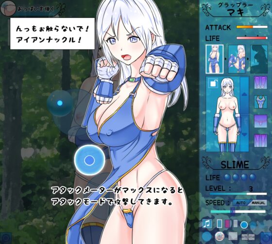 史萊姆 VS. 女勇者隊伍 [Uzura Studio]