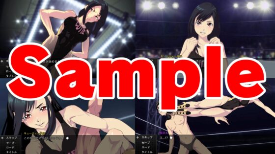 暴虐無道女子職業摔跤手大人【WINDOWS版】