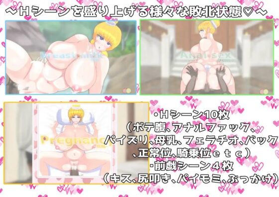 催眠敗北女騎士艾瑪~挑戰巨根全敗RPG~