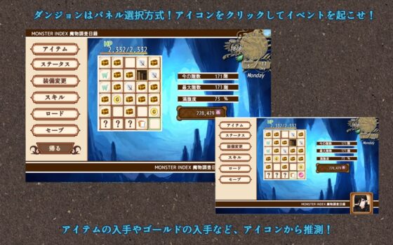 怪物圖鑑 ～魔物調查目錄～ [P.D Present]