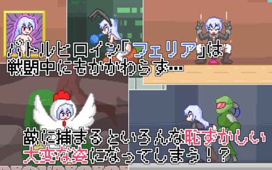 菲莉亞與虛擬迷宮 [Cold Rod] | DLsite 同人 - R18