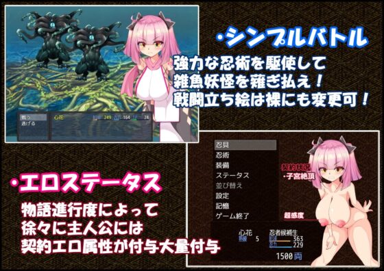絕對服從!?下忍試驗!!～子宮絕頂契約、試驗中是性奴隸!?～