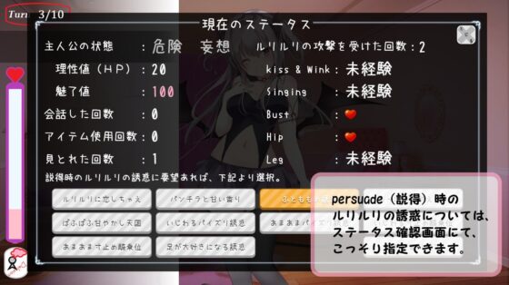 擊敗偶像魅魔露麗露麗的誘惑！[フローリネ♥CO]