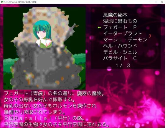 Welt Messiah [Pink Noise] | DLsite 同人 - R18