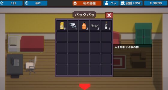 性感飯店(NTR) [HGGame]