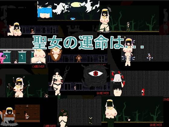 救救聖女！[強い子]