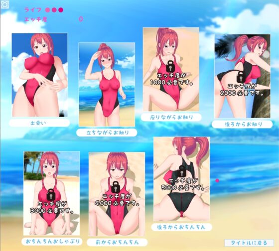 救生員姦 盡情撫摸救生員小姐 [Uzura Studio]
