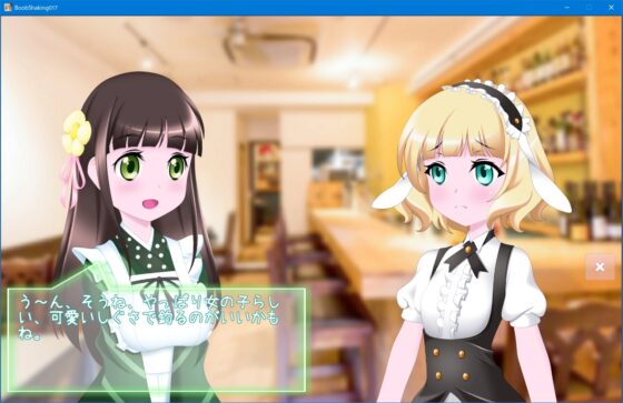 歡迎來到兔子小屋！ [乳搖愛好會]